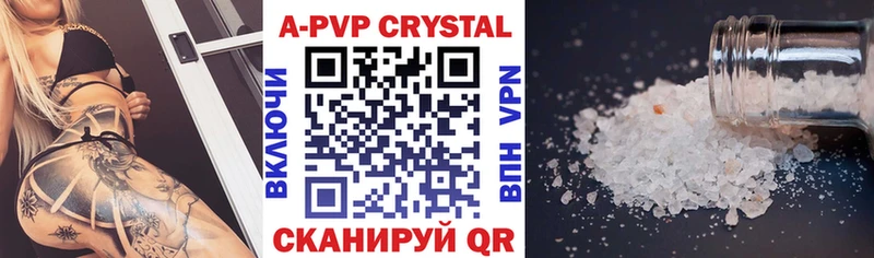 купить закладку  гидра онион  Альфа ПВП мука  Саянск 