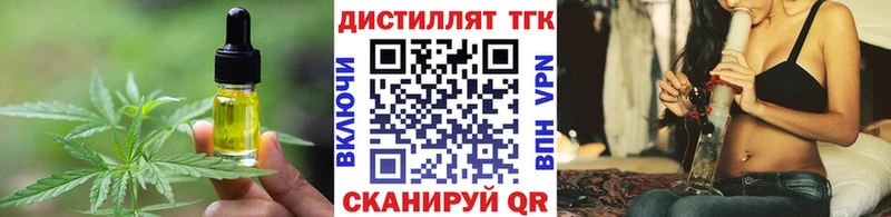 Еда ТГК марихуана  Саянск 