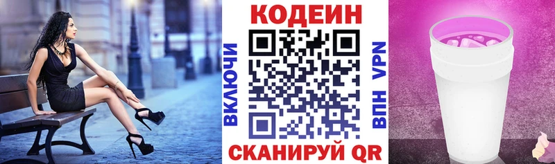 где найти наркотики  Саянск  МЕГА рабочий сайт  Codein Purple Drank 