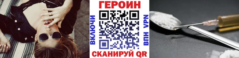 Героин герыч  даркнет сайт  Саянск 