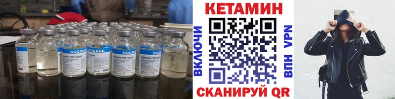 купить наркотик  Саянск  мега зеркало  Кетамин VHQ 