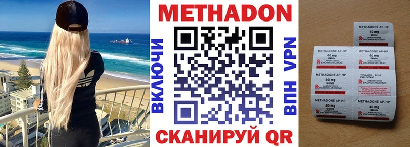 Метадон VHQ  Саянск 