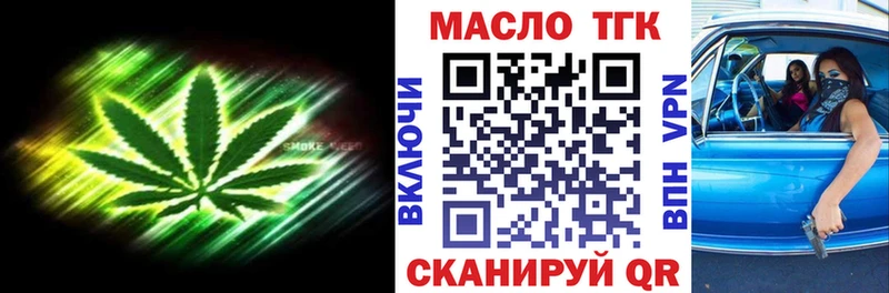 купить   Саянск  shop официальный сайт  Дистиллят ТГК вейп 